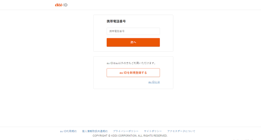 Image 5a is a screenshot of a fake login page that iPhone users were sent to.